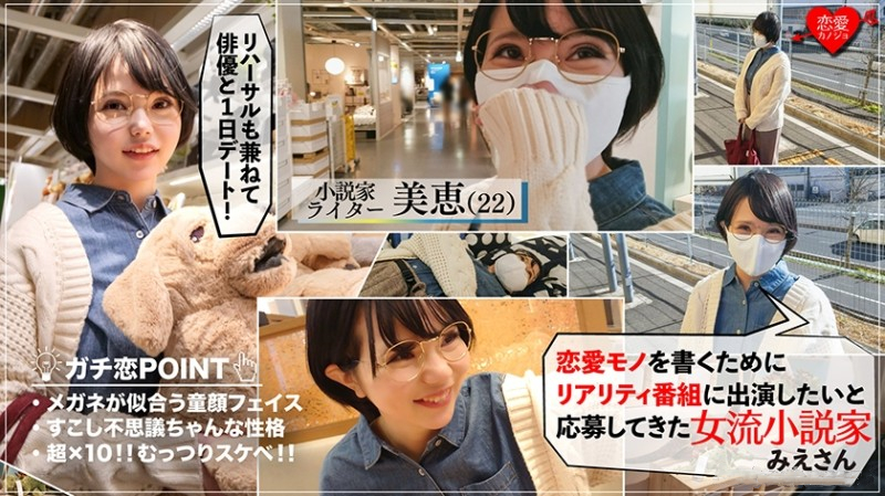 女性小说家22岁朴素眼镜的文学少女