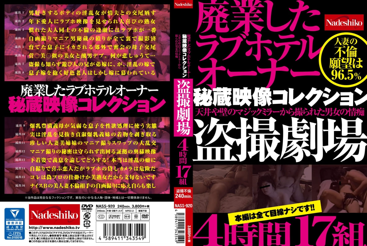 若くして出産したまだまだ全然アリなお母さんの成熟した裸に触れ発情した僕はイケない事とは知りながら一線を越えてしまった-NASS-912