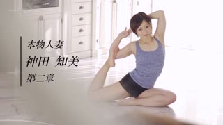 SDNM-234-CN_ショートカットが似合う、本当の美人。 神田知美 34歳 第2章 ヨガ講習の合間の限られた時間ずっと絶頂潮吹き&hellip;延々イカされた二度目の上京