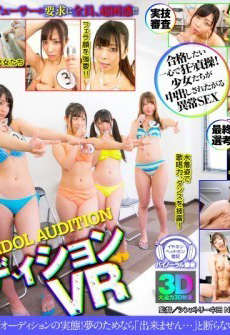 NHVR-054新人发掘偶像甄选会VR-C
