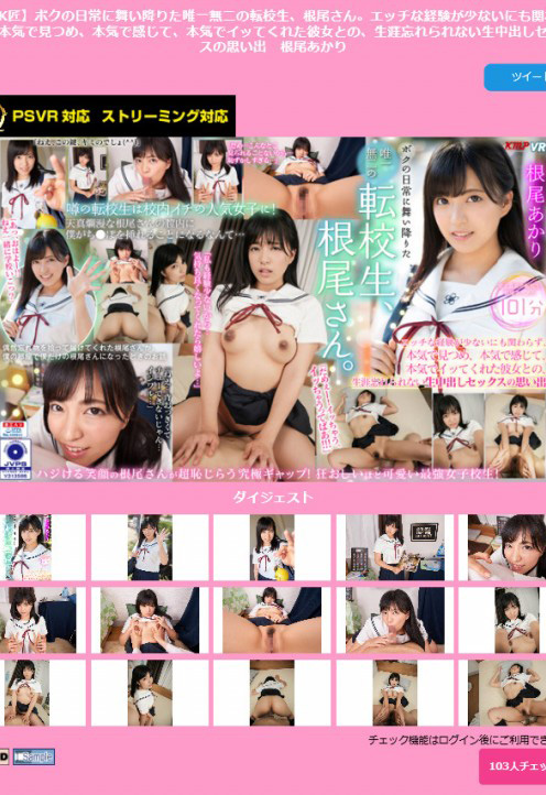 KVR1908-38 ボクの日常に舞い降りた唯一無二の転校生、根尾さん。-C