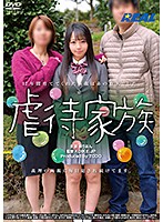 XRW-703-虐待傢族 泉りおん