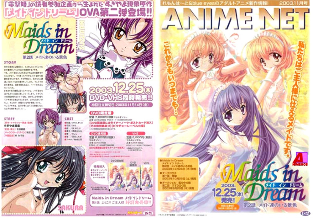 Maids in Dream 第2话 メイ达のいる景色！