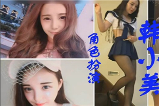 爆操极品外围女韩小美 从沙发上一直操到楼梯上 桌子上操