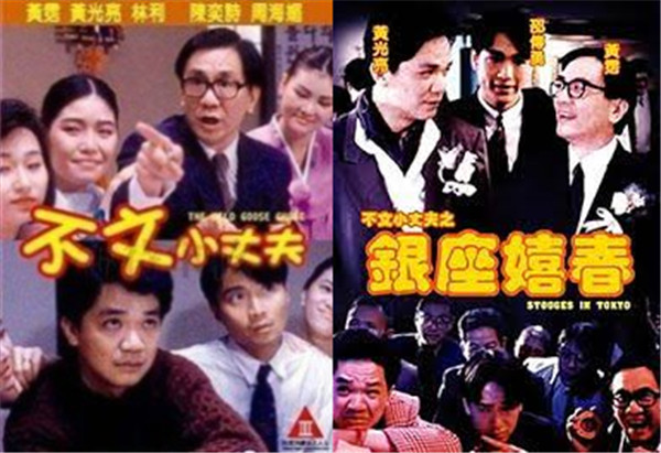 三级片-不文小丈夫之銀座嬉春