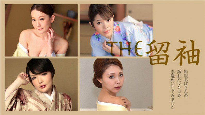 カリアンコム レミアム 010219_003 THE 留袖 ～和服おばさんの熟れたマンコを手篭めにしてみました～