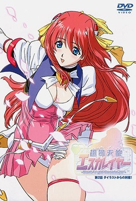 超昂天使エスカレイヤー ～Beat Angel Escalayer～ 第2話 イラストからの刺客！