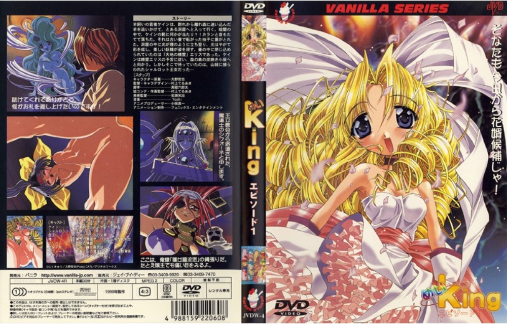 めいKing エソー1！