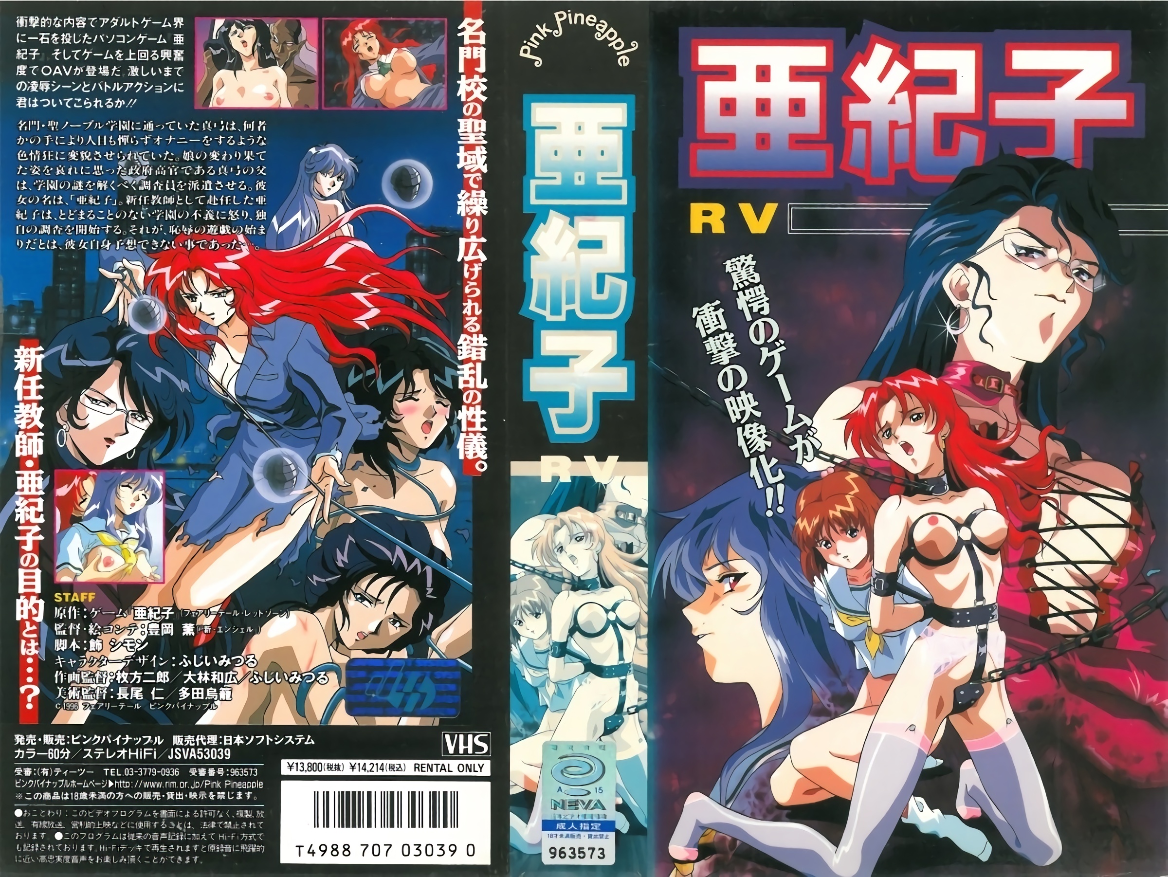 [ンクイナッル] 亜紀子 第2话