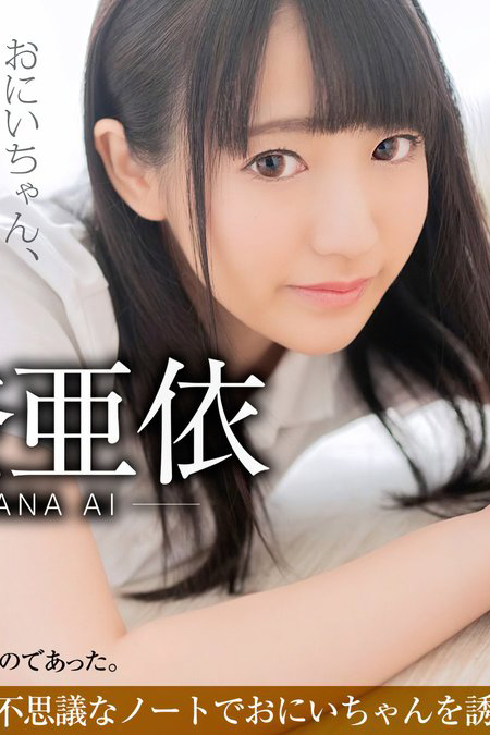 CRVR-192河奈亚依写的一切都能如愿以偿用梦幻般的笔记本诱惑你的大作战！-C