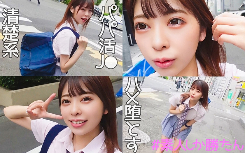 【2】520SSK-001 HINAKO