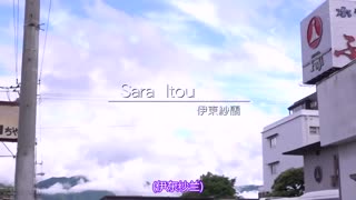 與暗戀的女上司一起 伊東沙蘭 MOND-172