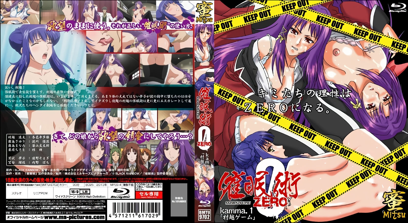 [Milky] 催眠術ZERO kamma.1「村越ーム」