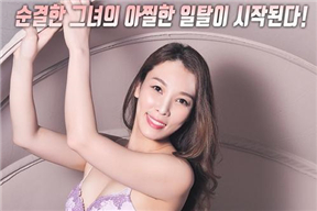 珍珠失贞记 진주의순결상실 2018