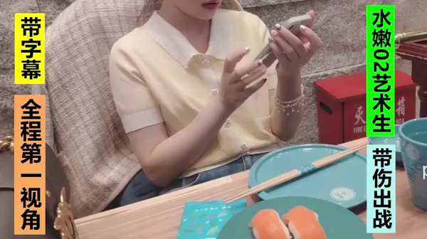 字幕对白约会全程02年艺术生带伤上阵