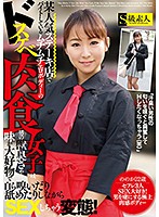 SABA-533-某人気店肉食女子