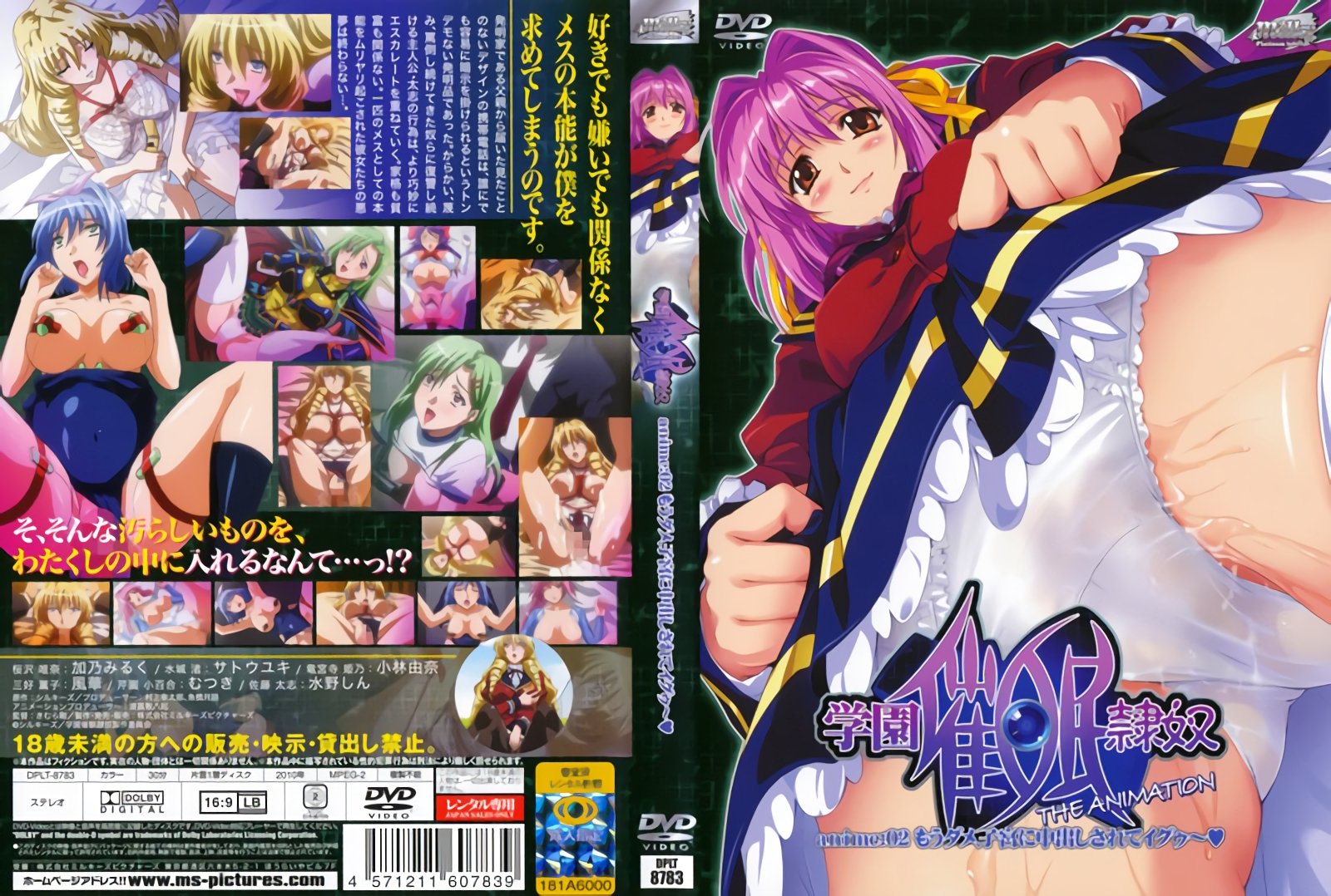 [milky] 学園催眠隷奴 anime：02 もうメ、子宮に中出しされてイゥ～