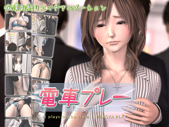 [夜桜字幕组][100217][リンフリル]電車レー[BIG5]