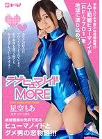 EDRG-011-美少女 星空もあ