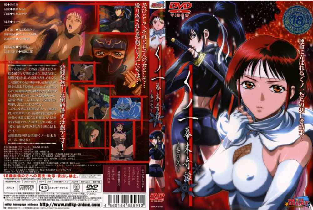 DMLK-5591 くノ一 幕末奇譚 ～巻の弐～