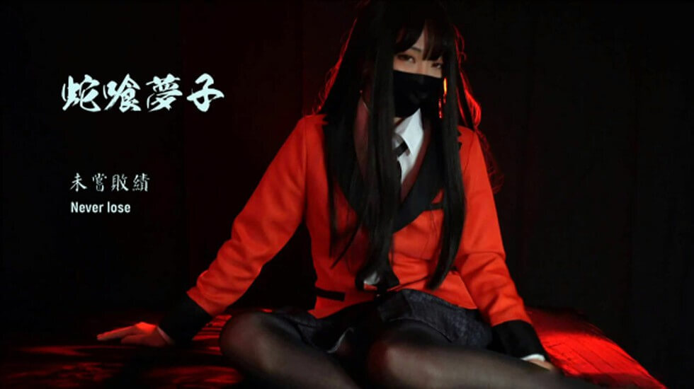 gc玩偶姐姐-HongKongDoll-蛇喰梦子的陨落