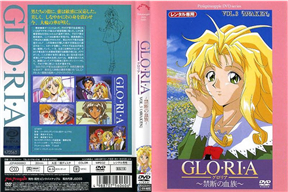 GLO・RI・A 禁斷の血族 VOL.3 『AWAKEN』