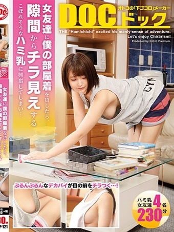 借女性好友衣服却看她露奶到兴奋起来…