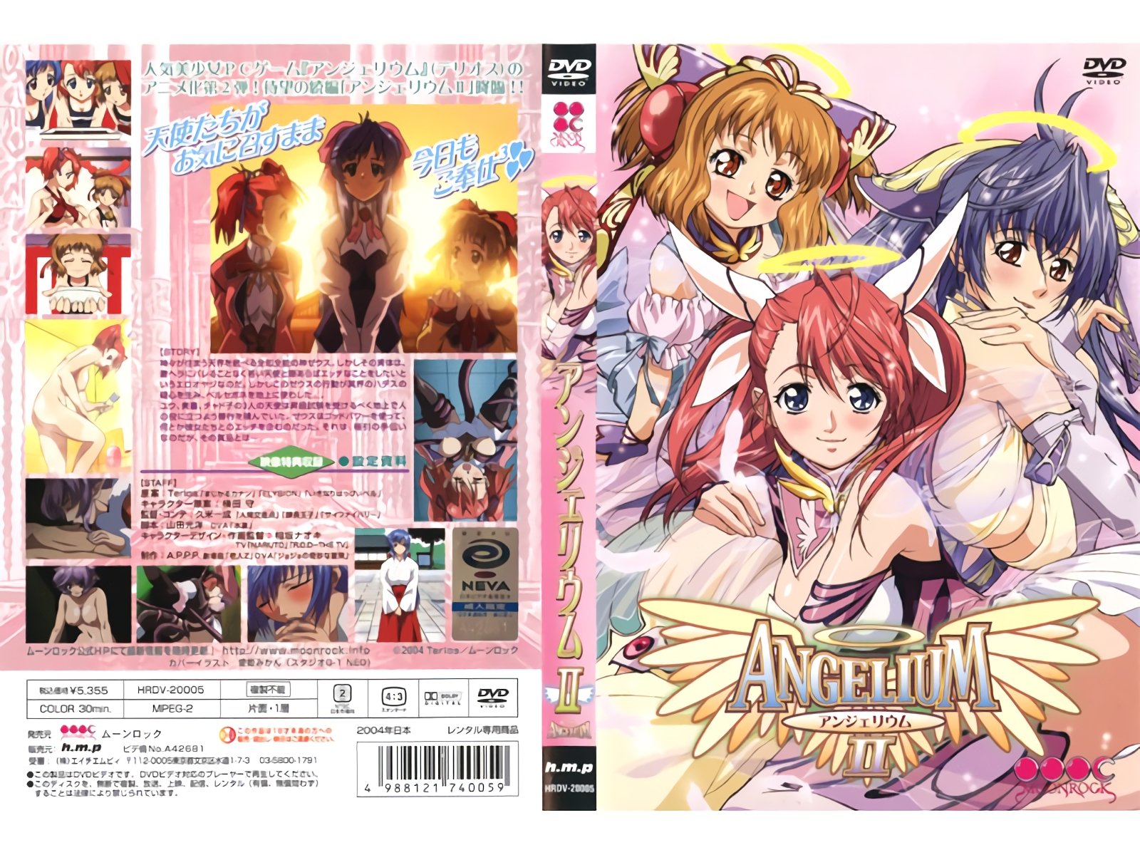 [MOON ROCK] ANGELIUM アンェリウム Ⅱ