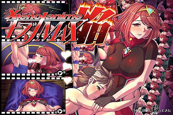 つじもが町に杀ってきた!!!]XENOANIMEキズナMAX焔