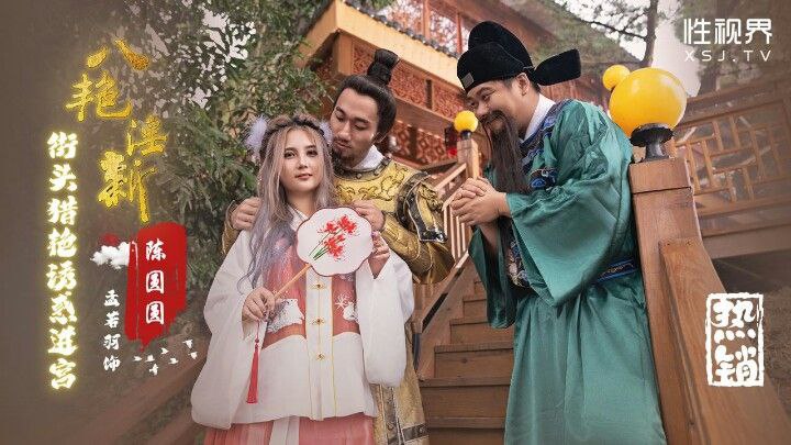 极品尤物孟若羽 街头沦陷被爆操 深喉舔弄颜射内射淫乱盛宴