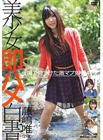 SHL-019-美少女即白書 19