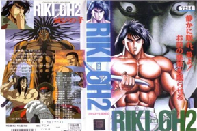 力王.第2話.毀滅之子