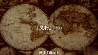 もんむす.くえすと1「外伝.サキュバス幻想(ファンタジー)」