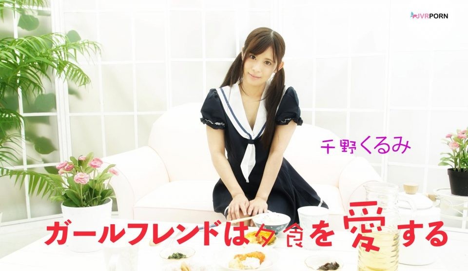 [VR3D]Chino Kurumi When You Paren Go Out