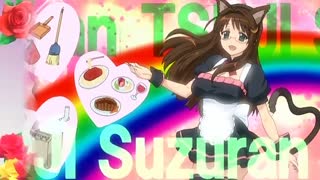 一起H辻すずらん编