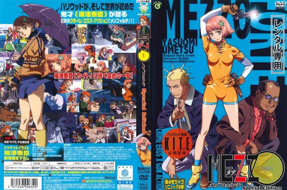 MEZZOFORTE梅佐堡Vol1