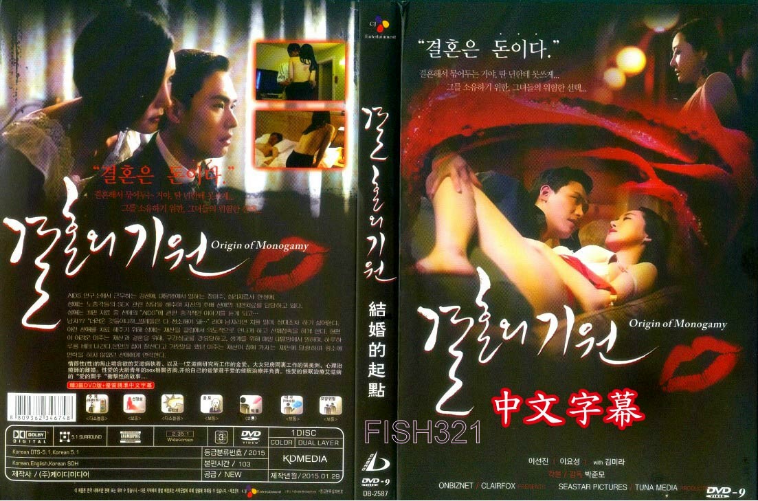 《结婚的起源》高清字幕版激情佳作