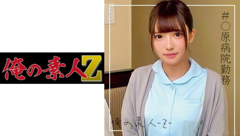 我是素人天音さん230ORECO-097