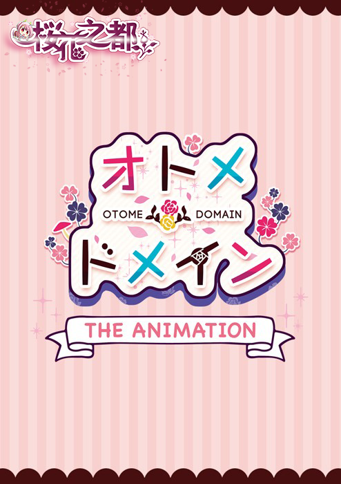 [ンクイナッル]オトメ_メイン THE ANIMATION