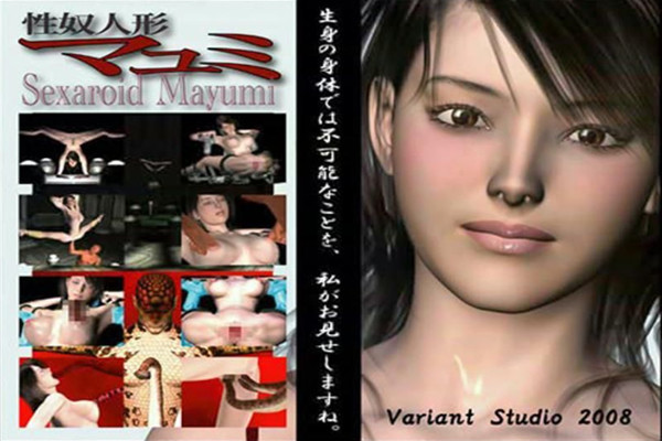 性奴人偶真由美DG191