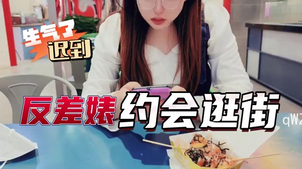 反差婊今天惹她生气了要操很久才能开心