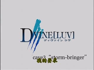 D＋VINE[LUV]～四回收录DV-044