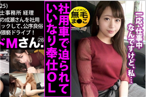 300MIUM-524 參加AV面試的職場OL們突擊檢查訪問擅自進行插入[中文字幕]