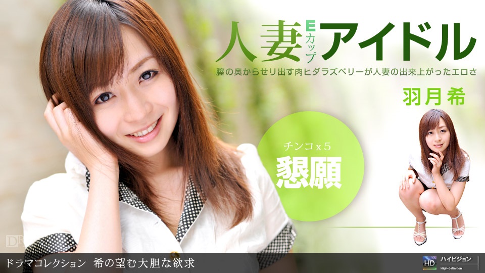 youma希の望む大胆な欲求