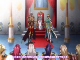 桜都字幕组OVA巨乳エルフ母娘催眠1-2022.1