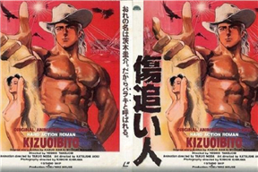 傷追人.Kizuoibito.ACT4.迷霧連接.1988