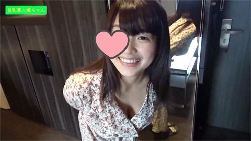 脫いだら爆乳　さわやか笑顔のかわいい巨乳娘に中出し【個人撮影】