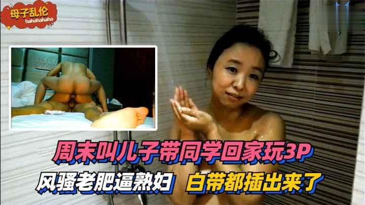 极品学生妹3P大乱交 白带狂流夹不住