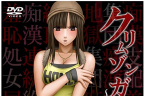 クリムゾンガールズ ～痴漢支配～ 01