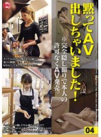 MOP-004-AV素人潮吹！ 04